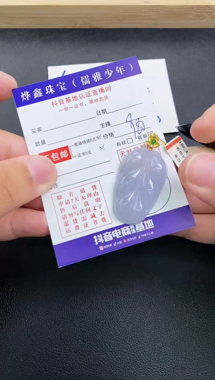 颈饰18K金镶嵌翡翠天然翡翠A货赠皮绳
