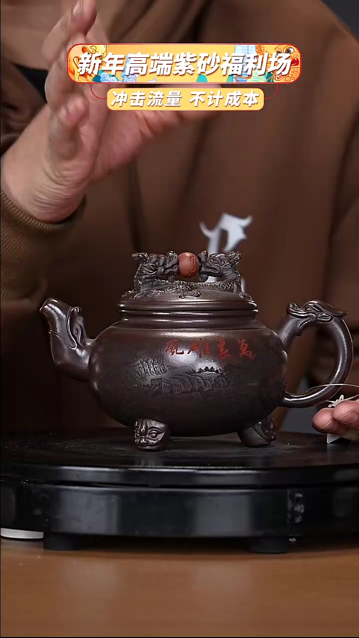 【闪购商品】宜兴原矿高端紫砂