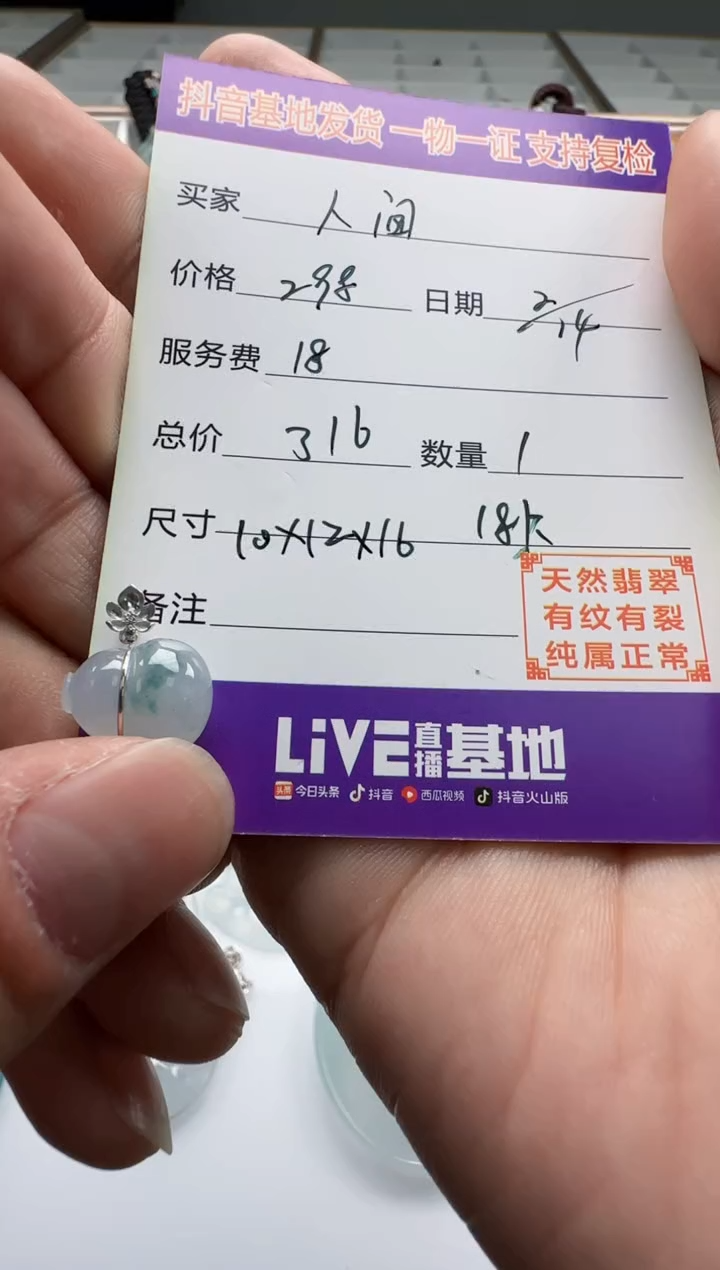 【闪购商品】翡翠颈饰18K金镶嵌11111111
