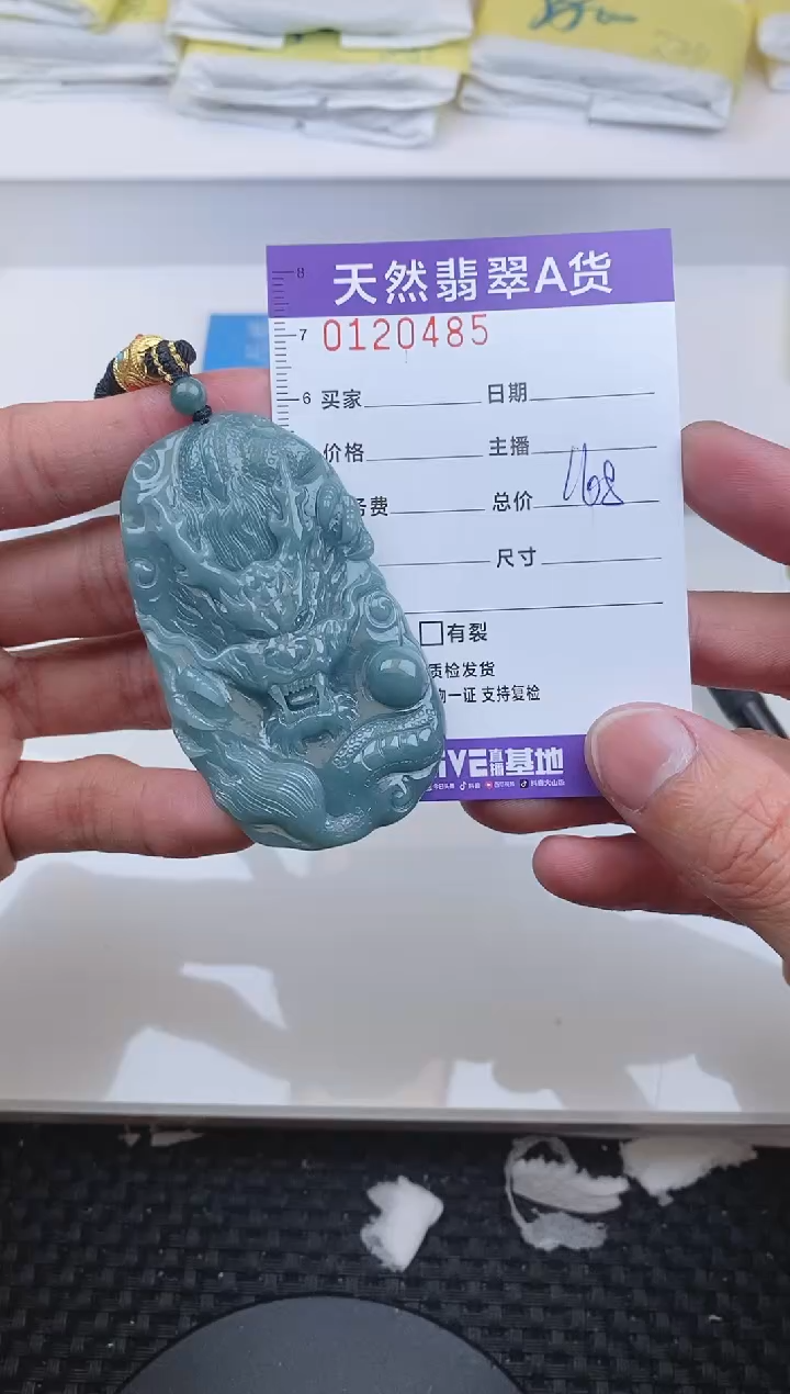 【闪购商品】翡翠颈饰未镶嵌0485.......