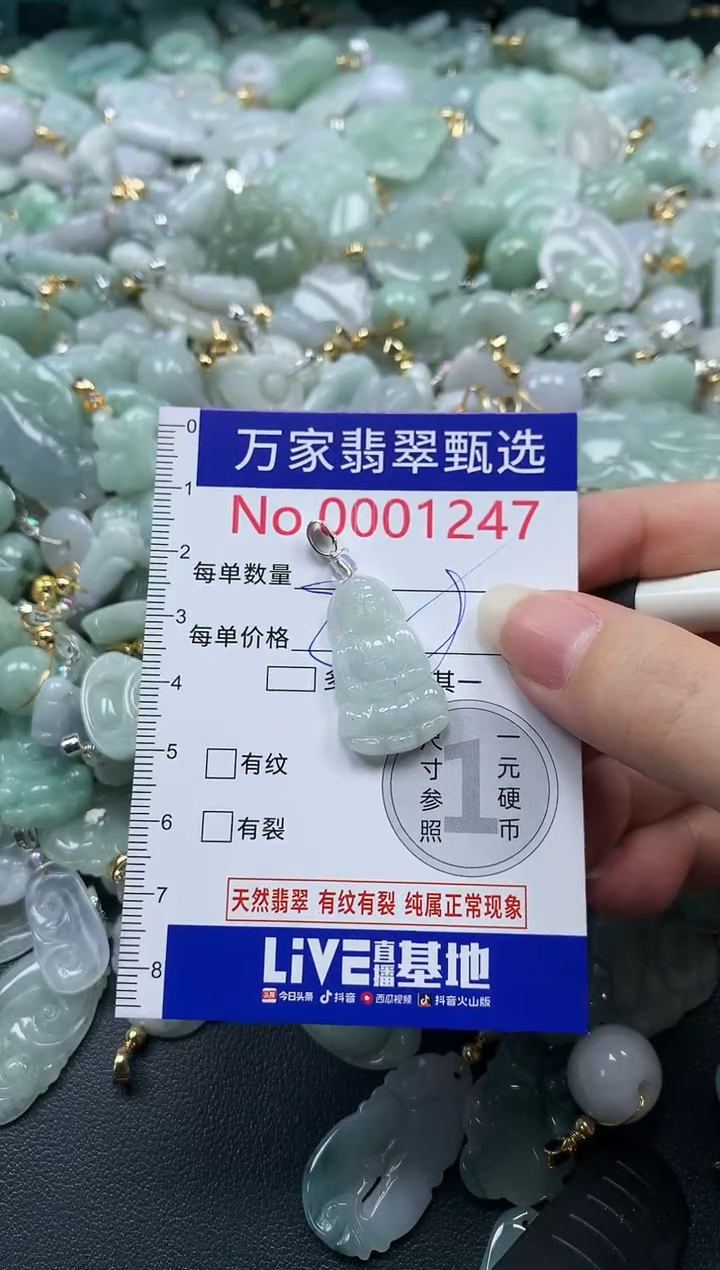 吊坠(不含链)未镶嵌翡翠1247