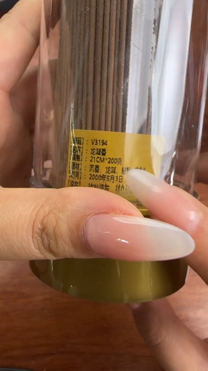 线香87号V3194  龙涎香 200克