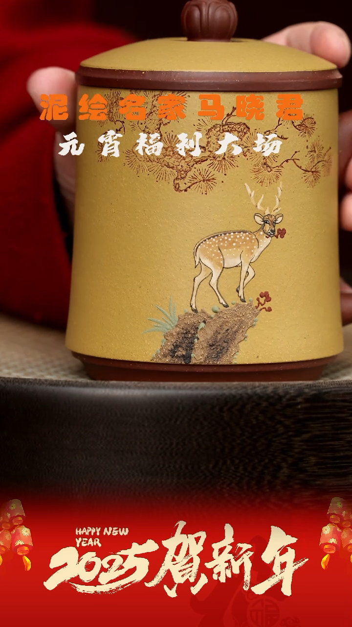 【闪购商品】紫砂茶杯MXJ5马晓君一路有你紫泥粉黄段400