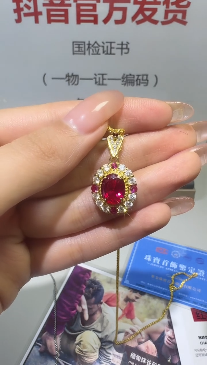 吊坠(赠链)18K金镶嵌红宝石1