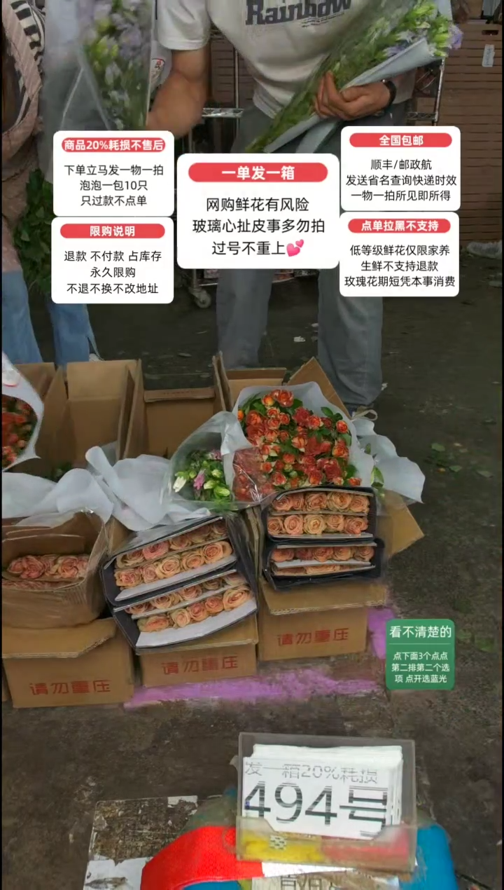 20%耗损发一箱❤号494