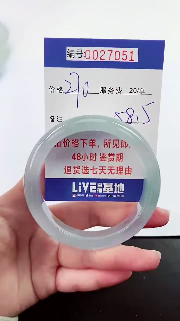 【闪购商品】拍下以实物为准000027051