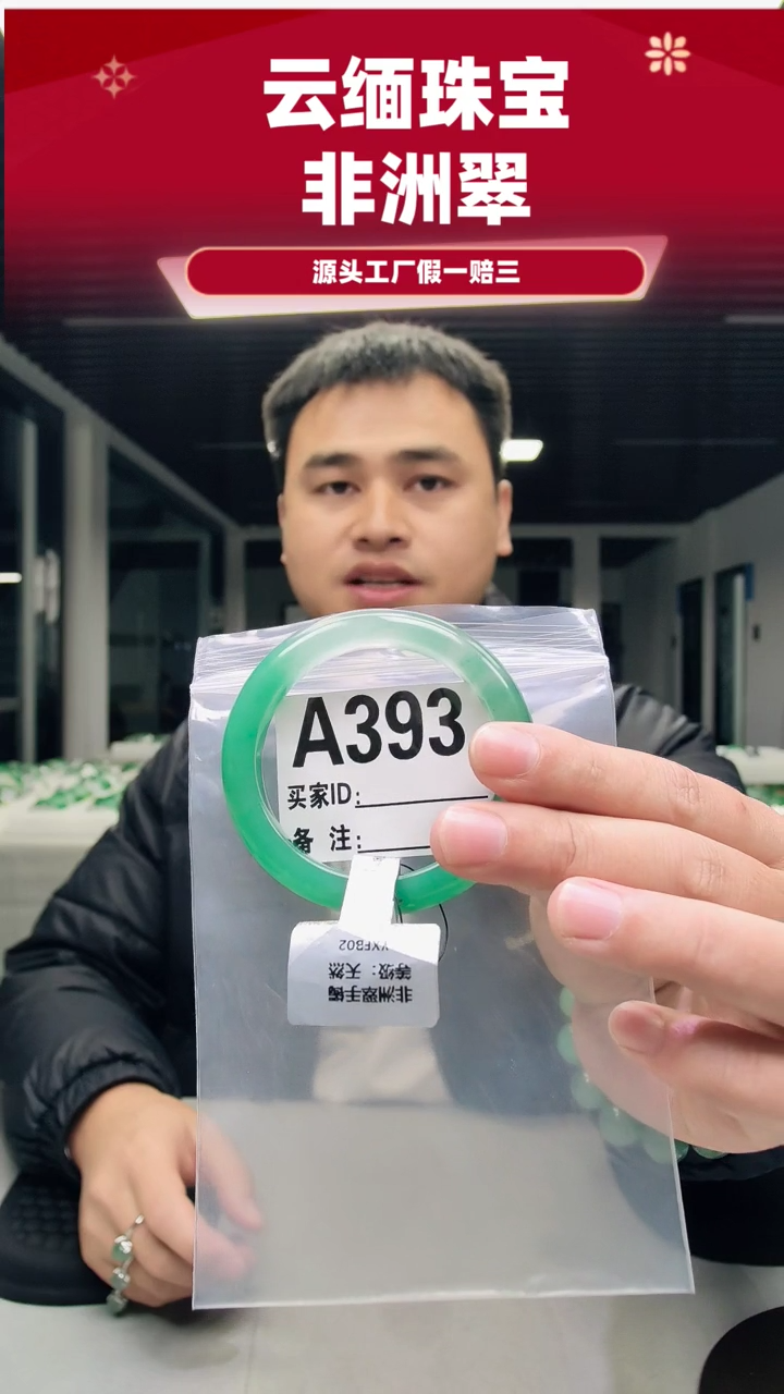未镶嵌手镯石英质玉（非洲翠）54圈口A393
