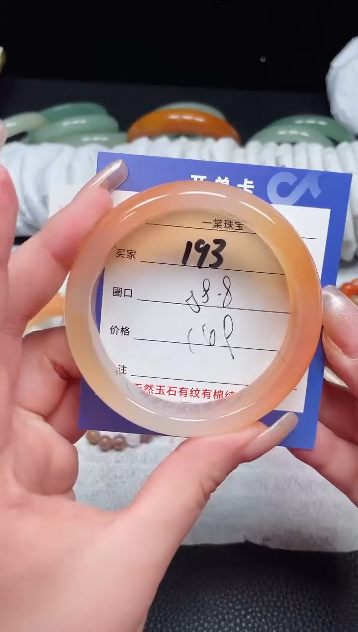 【闪购商品】玛瑙手镯未镶嵌193......