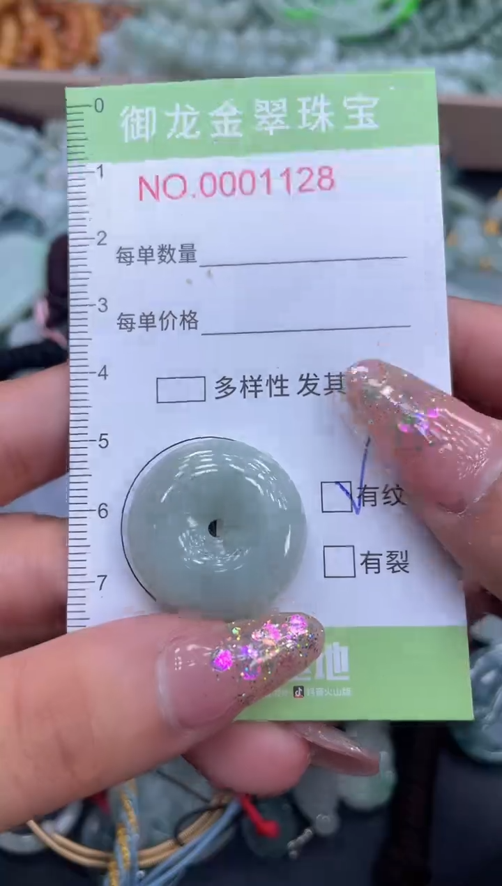 颈饰未镶嵌翡翠001
