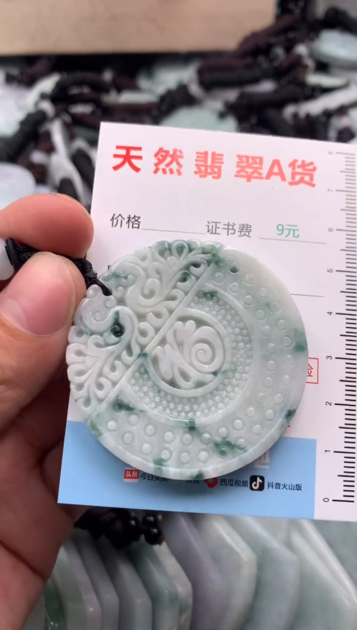 【闪购商品】翡翠吊坠(不含链)未镶嵌1
