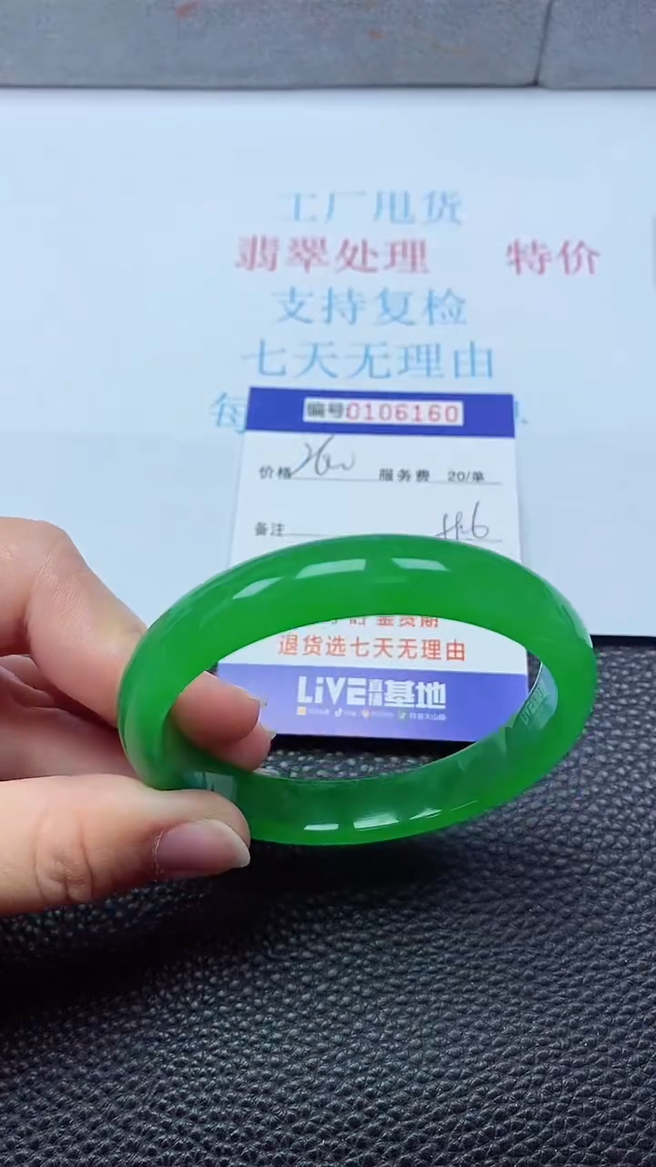 0以实物为准0000109160160