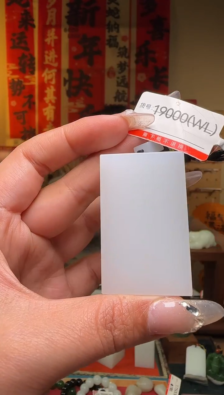 【闪购商品】和田玉吊坠未镶嵌1WL