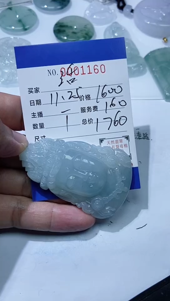 颈饰未镶嵌翡翠活****311111