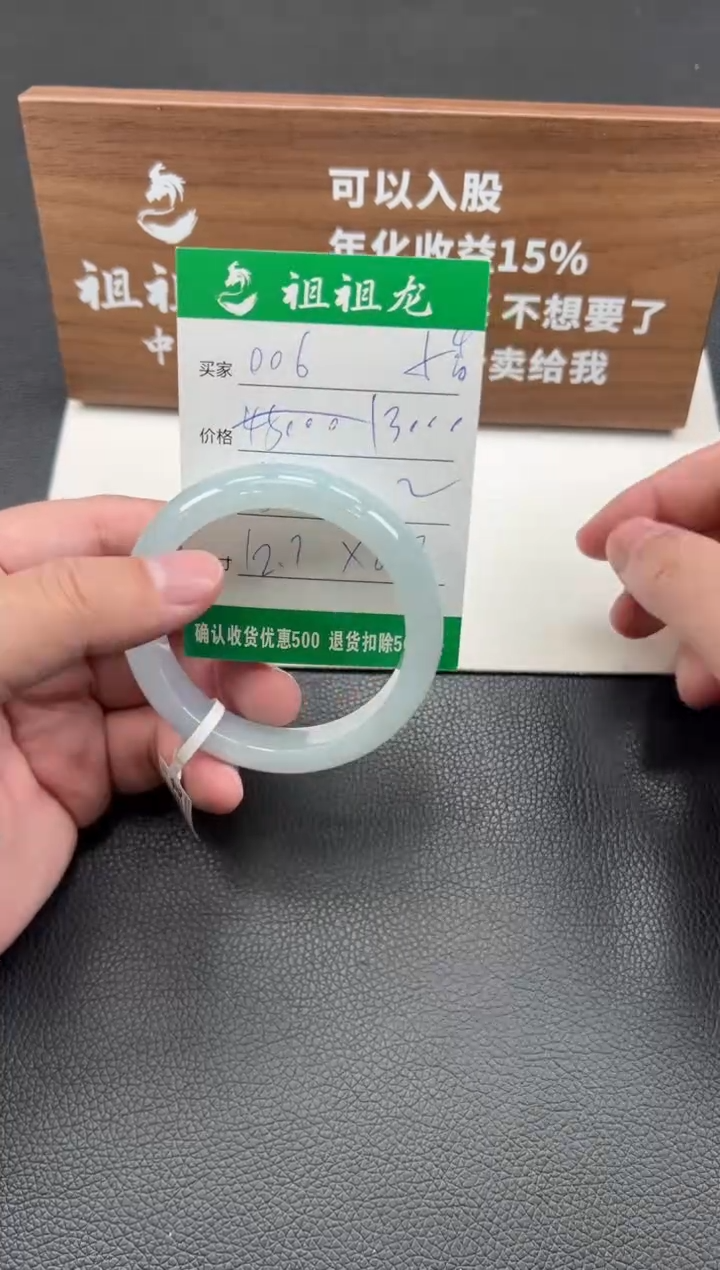 【闪购商品】翡翠手镯未镶嵌006啊