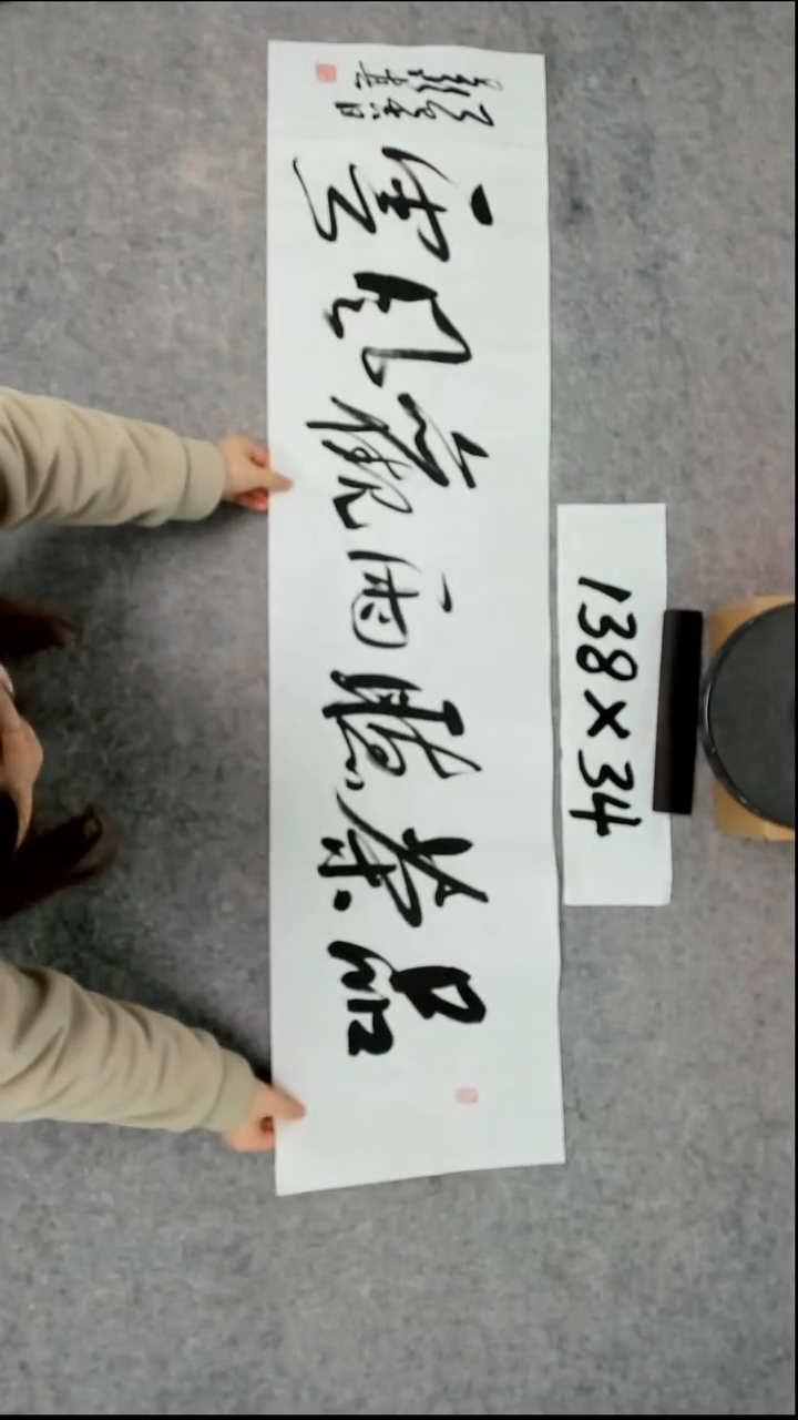 书法吕老师书法作品