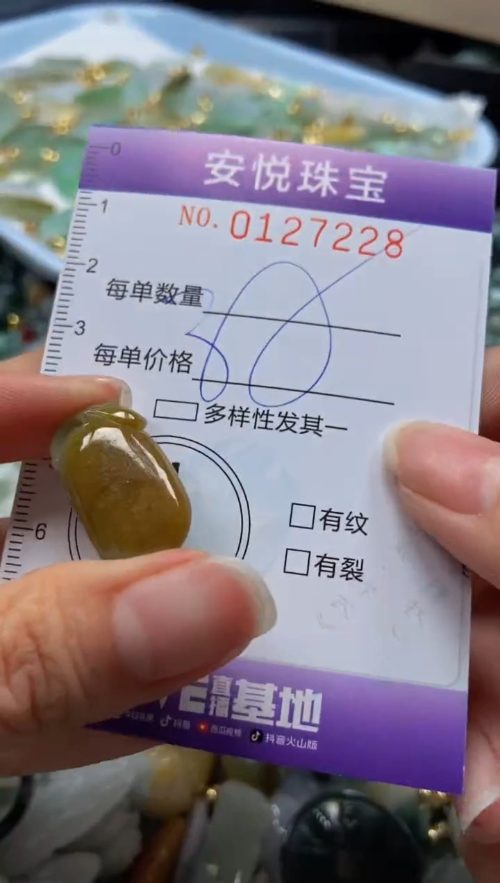 【闪购商品】翡翠颈饰未镶嵌闪购0127228