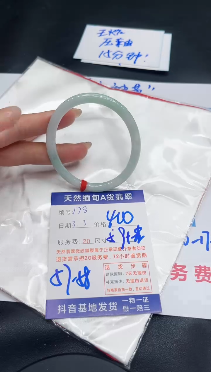 【闪购商品】翡翠手镯未镶嵌11111111