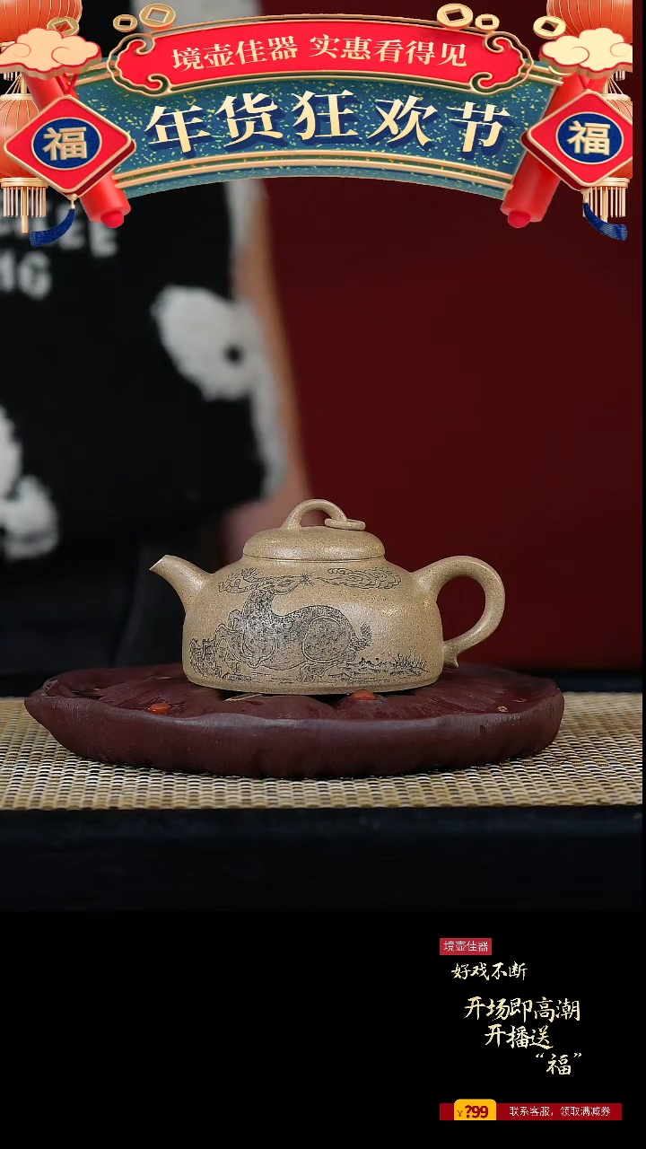 【闪购商品】手工原矿青段福禄清远  150cc