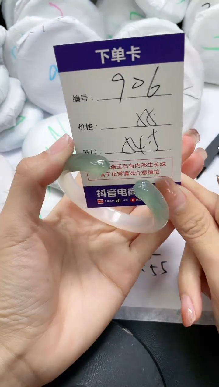 未镶嵌手镯玛瑙/玉髓906