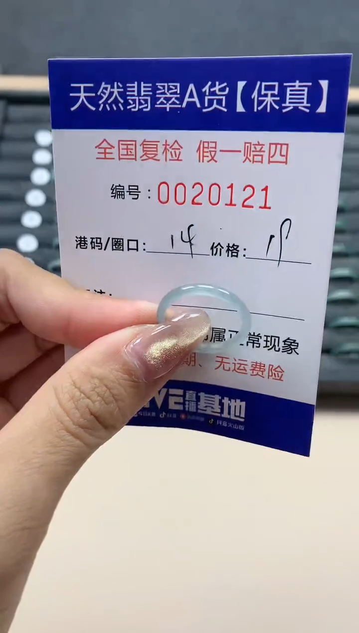 【闪购商品】翡翠戒指未镶嵌天然翡翠20121