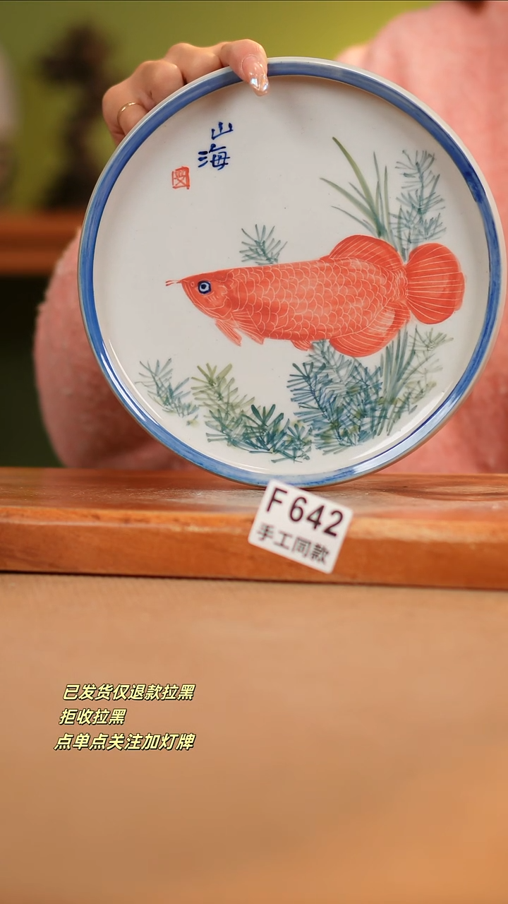 【闪购商品】其他F642陶然集器瓷器
