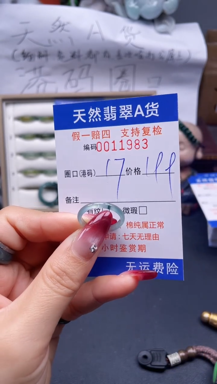 【闪购商品】翡翠戒指未镶嵌17*11983..