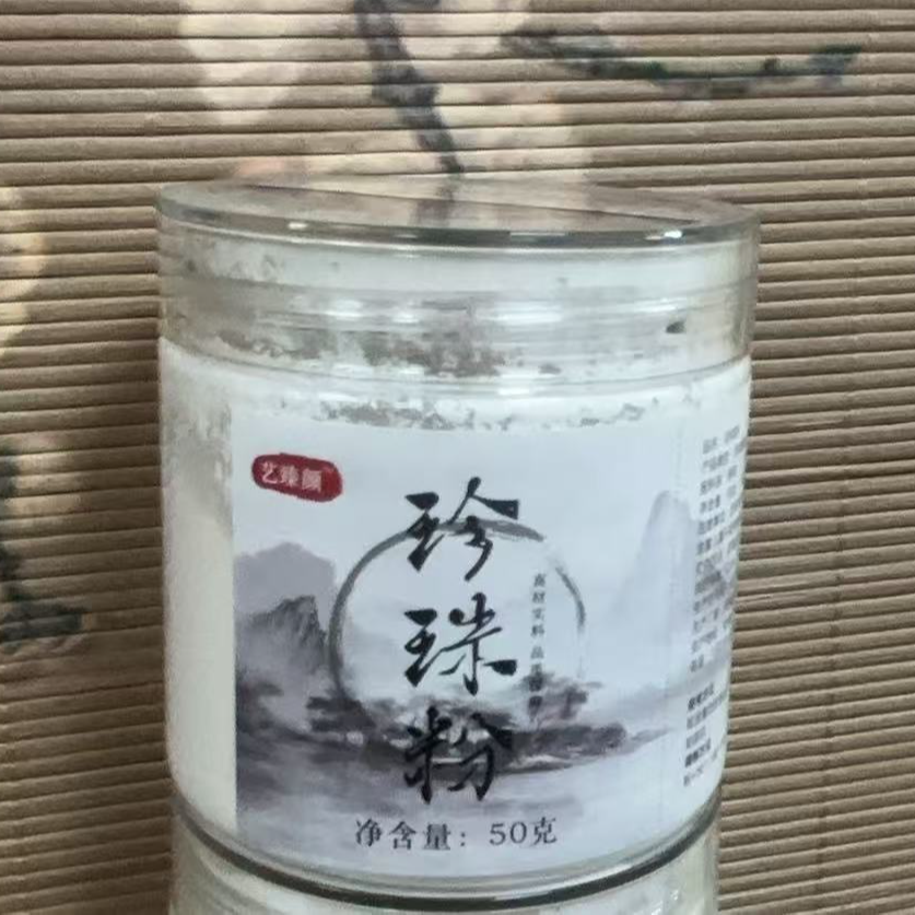 广西北海天然纯珍珠研磨超细珍珠粉无添加防腐剂成份自家珍珠研磨