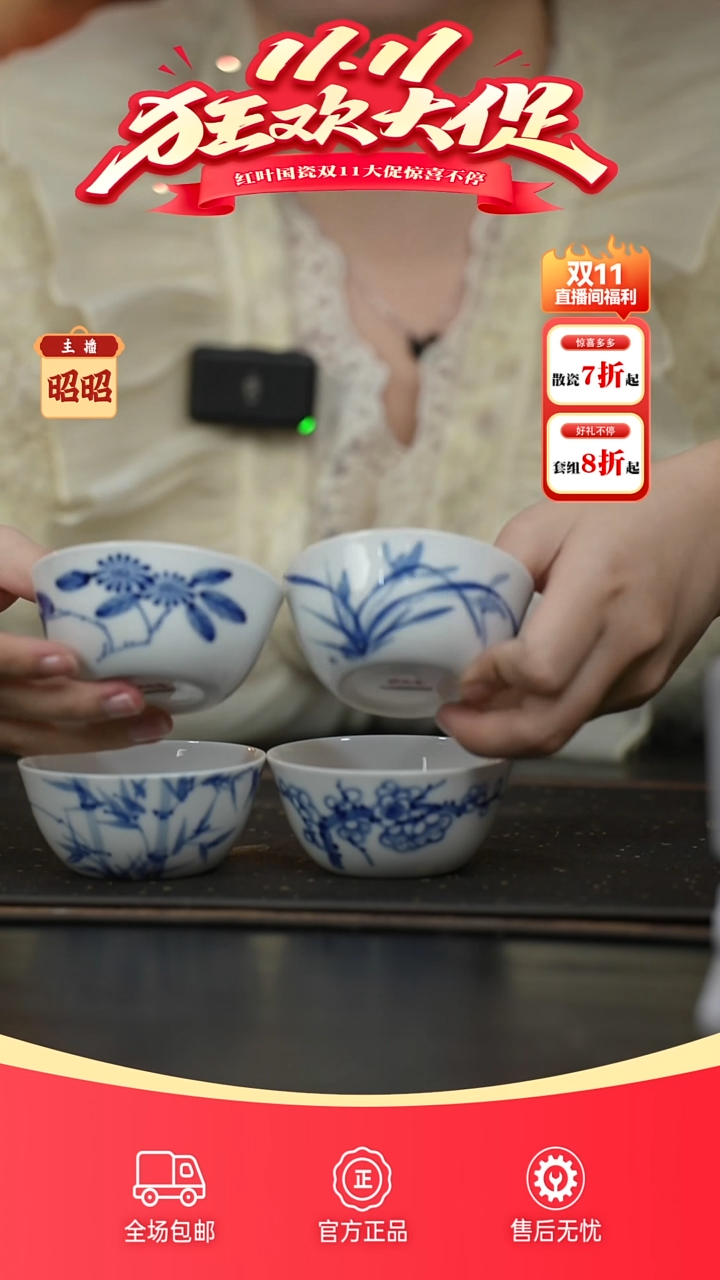 瓷4头梅兰竹菊成化杯套组