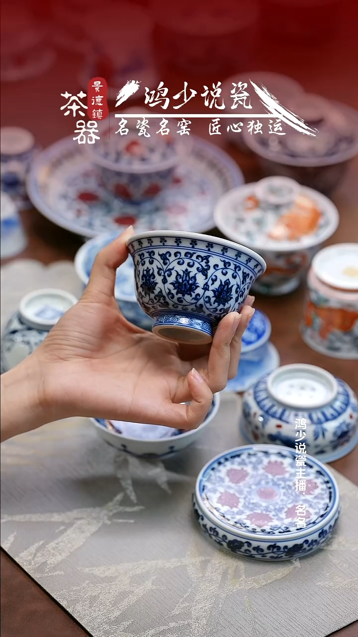 刘建锋窑缠枝莲开片压手杯