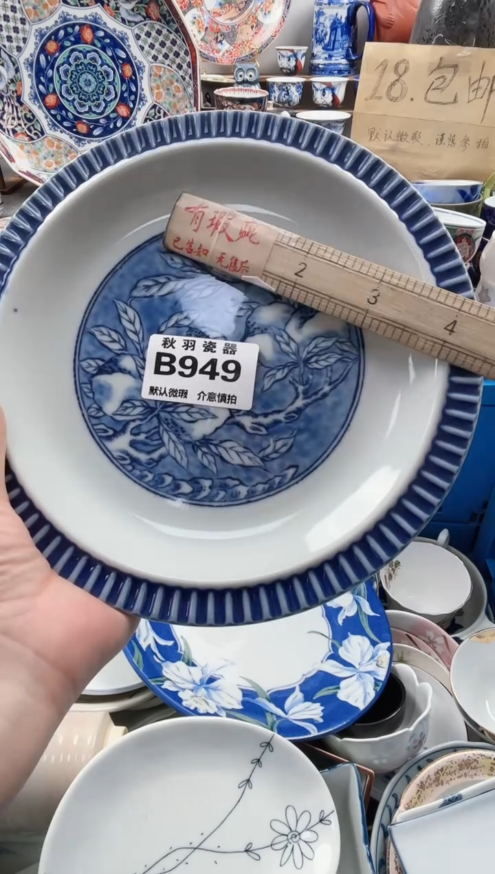 散瓷洒***羽千羽瓷器默认微瑕B949