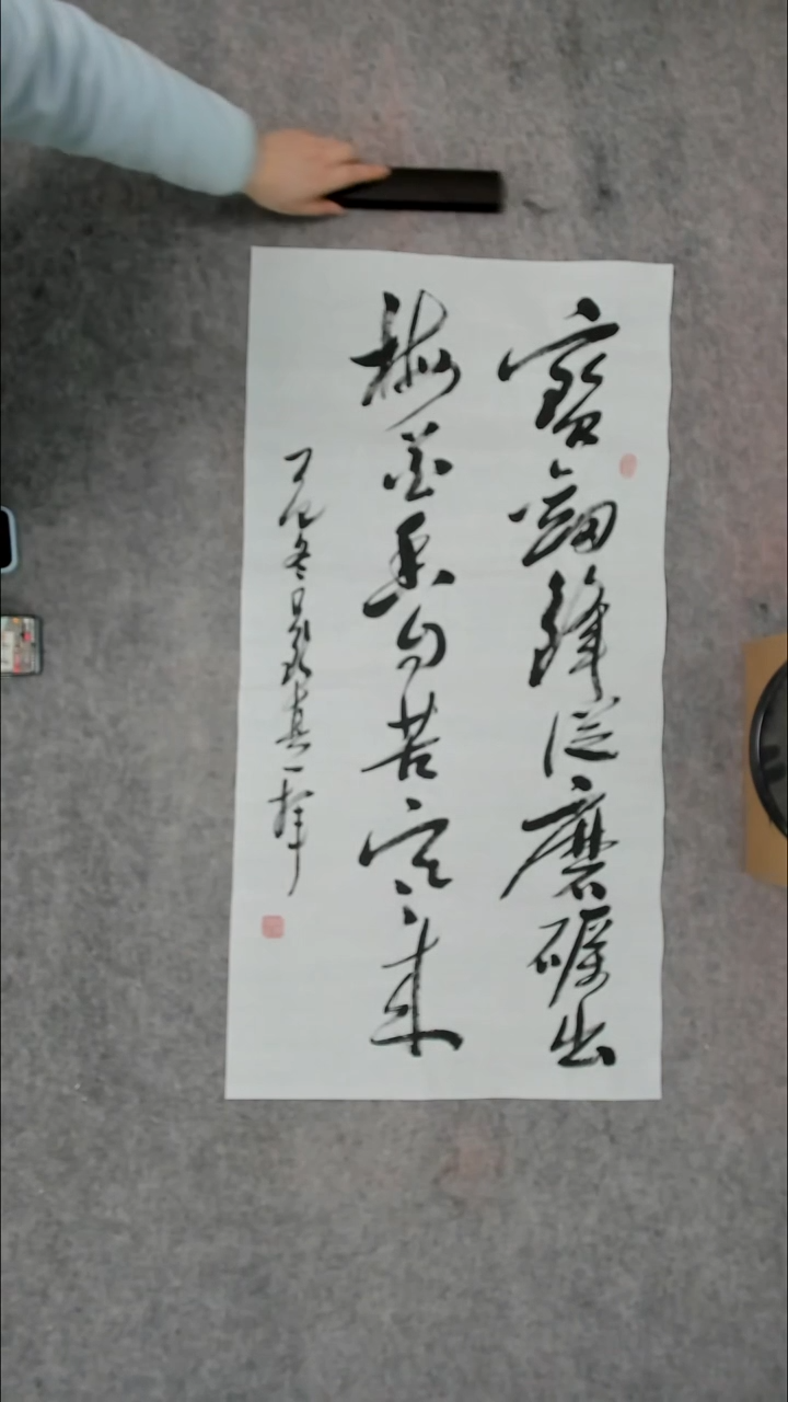 书法吕老师书法作品