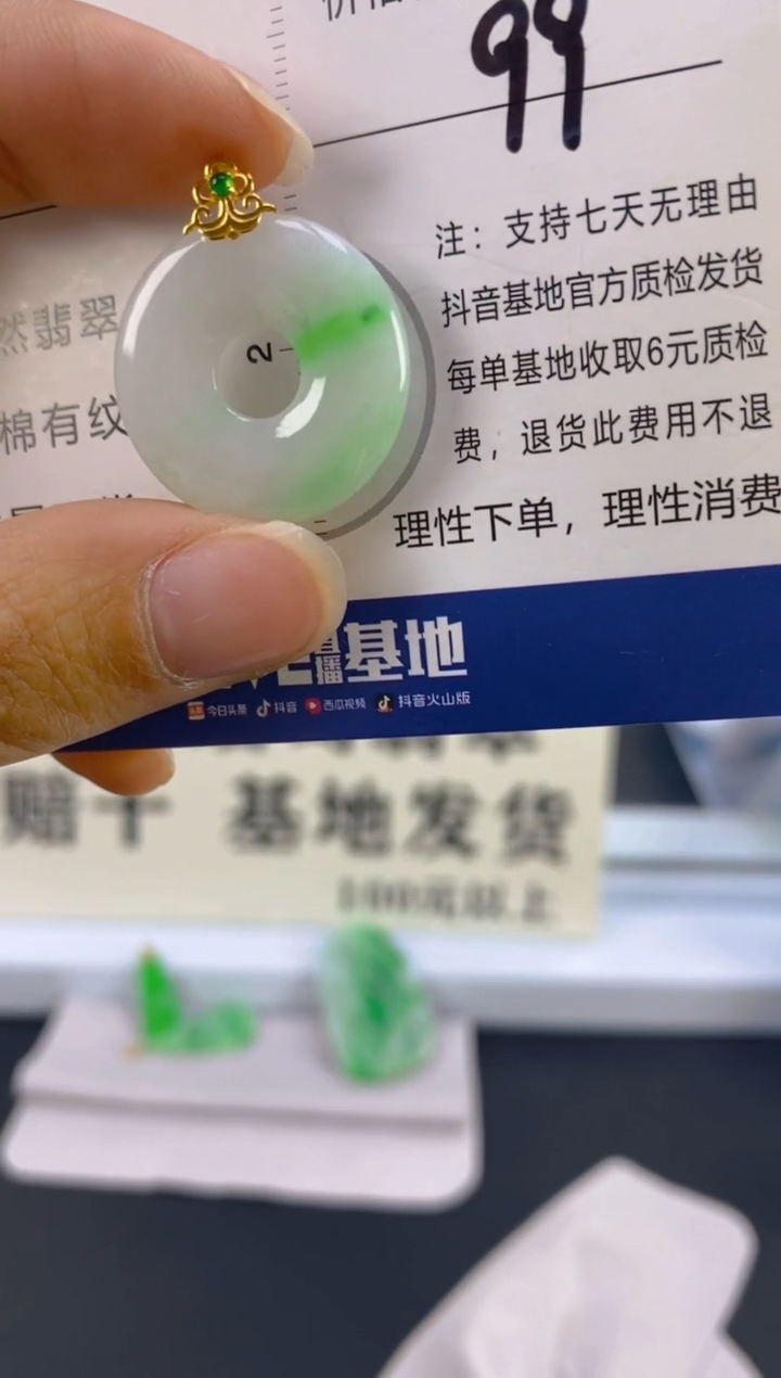 【闪购商品】翡翠颈饰18K金镶嵌天然A货翡翠