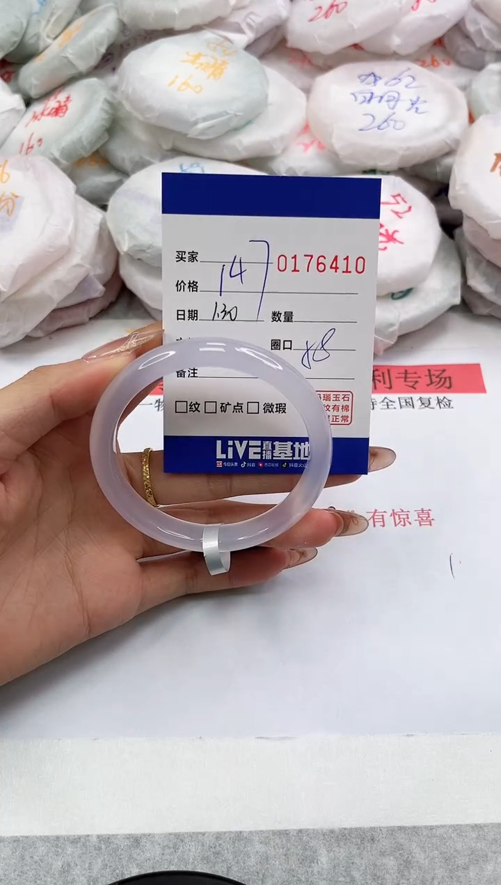 【闪购商品】玛瑙/玉髓手镯未镶嵌6410