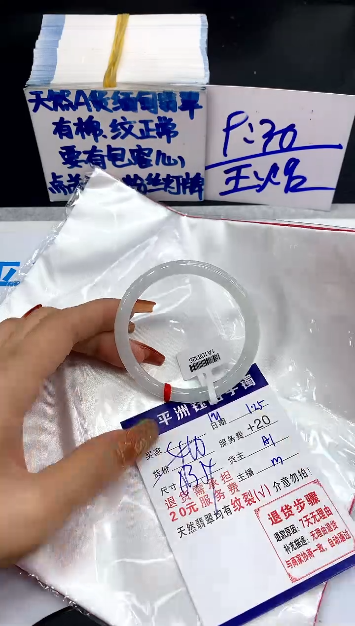 【闪购商品】翡翠手镯未镶嵌111111111