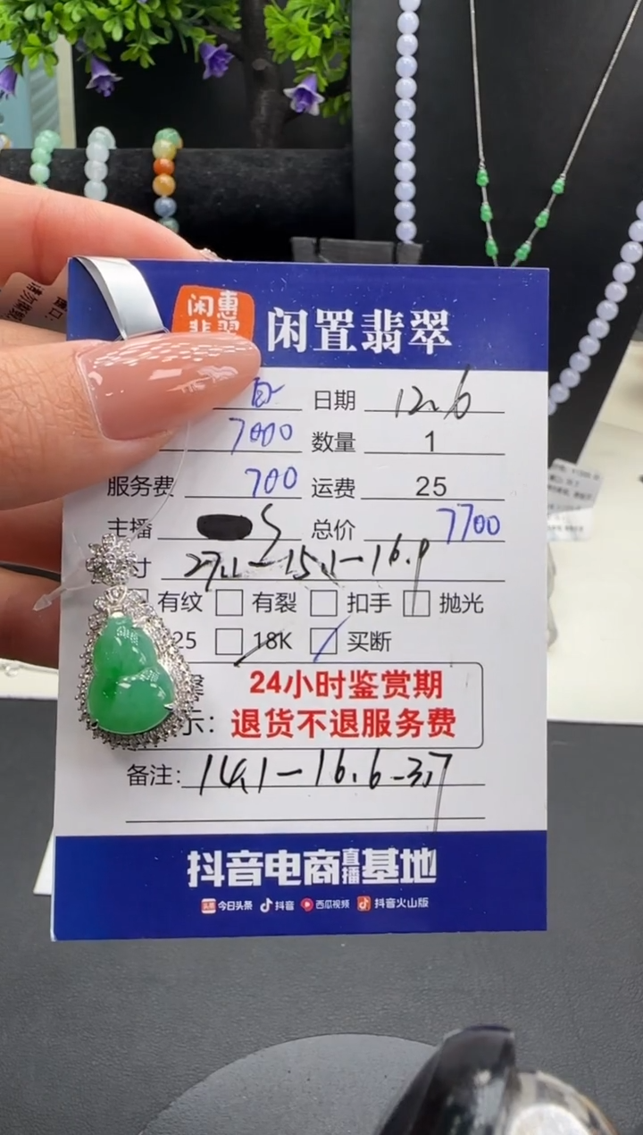 吊坠(不含链)18K金镶嵌翡翠白***r翡翠吊坠