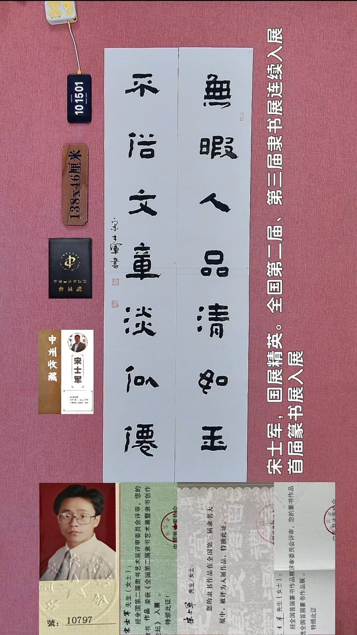 书法210    宋老师书法作品