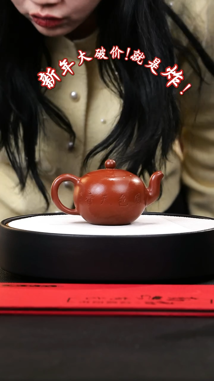 【闪购商品】紫砂茶壶紫砂茶壶66