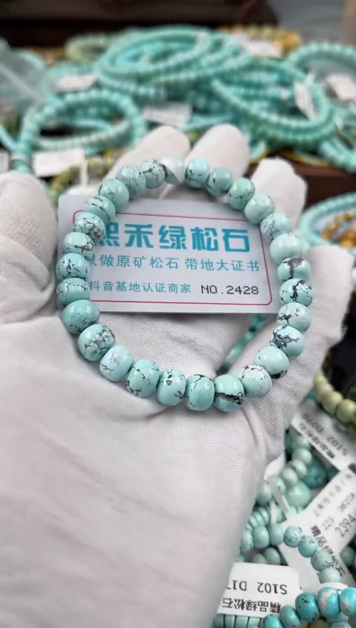未镶嵌绿松石松石2428
