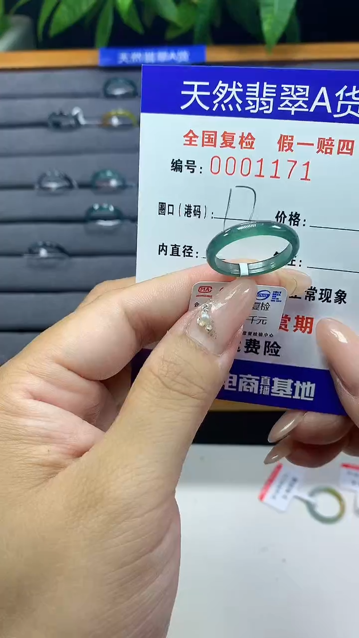 翡翠未镶嵌戒圈天然翡翠A货1171