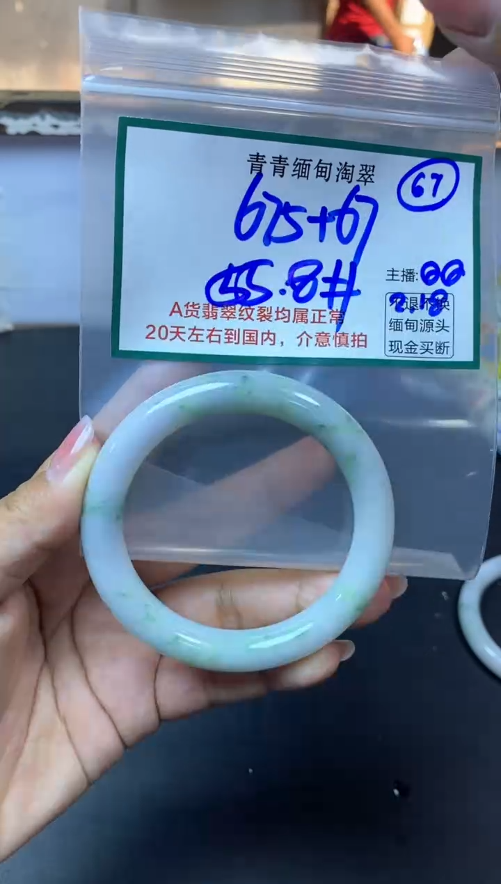 【闪购商品】定制翡翠未镶嵌67/手镯/