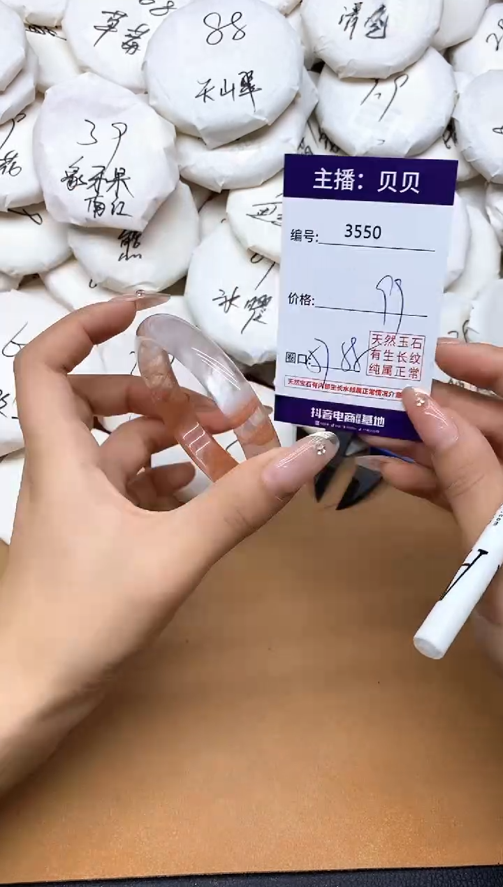 未镶嵌手镯水晶3550