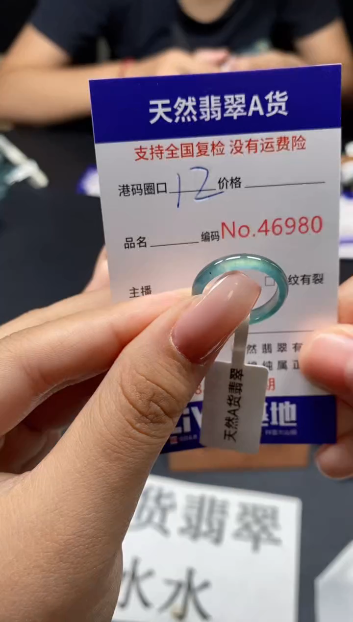 未镶嵌戒指翡翠天然A货翡翠6980