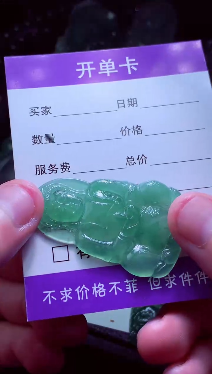 定制翡翠未镶嵌e天然缅甸翡翠A货毛货吊坠