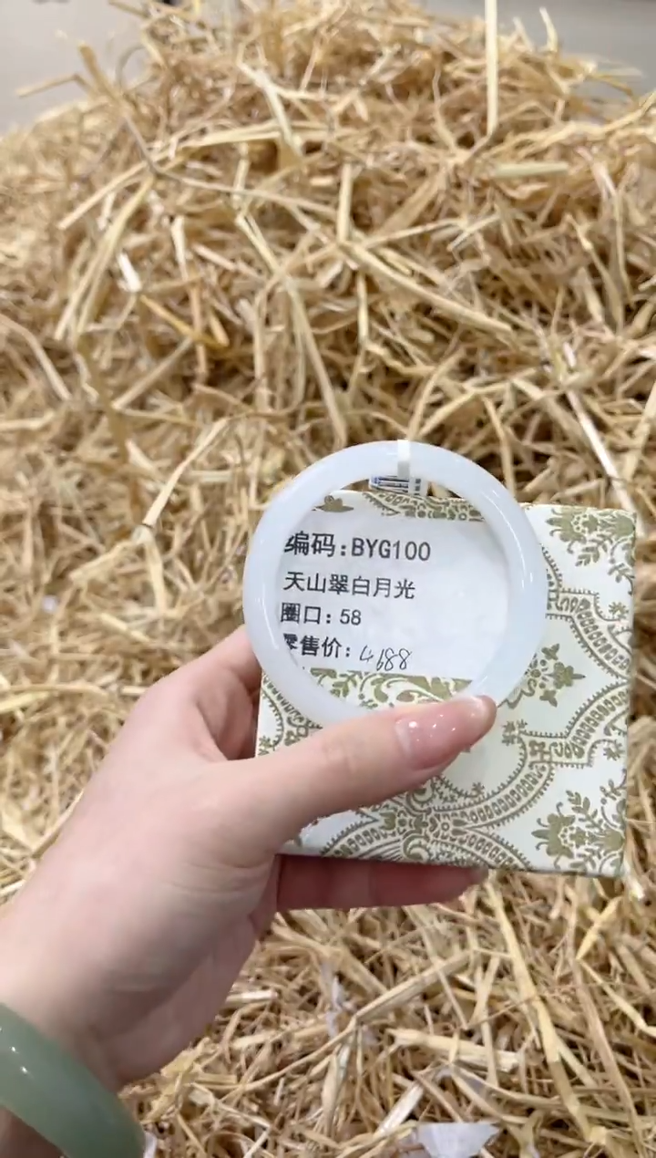 未镶嵌手镯石英质玉BYG100