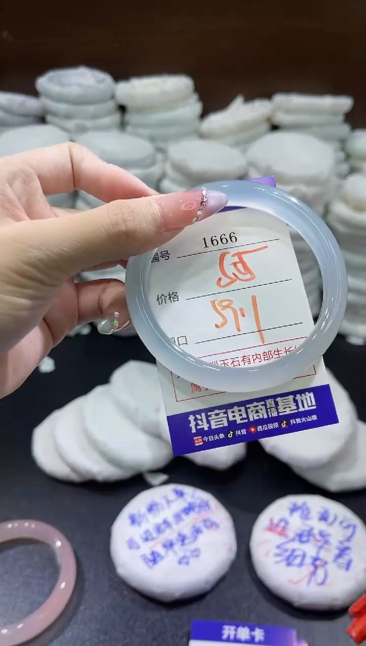 玛瑙/玉髓手镯未镶嵌1666