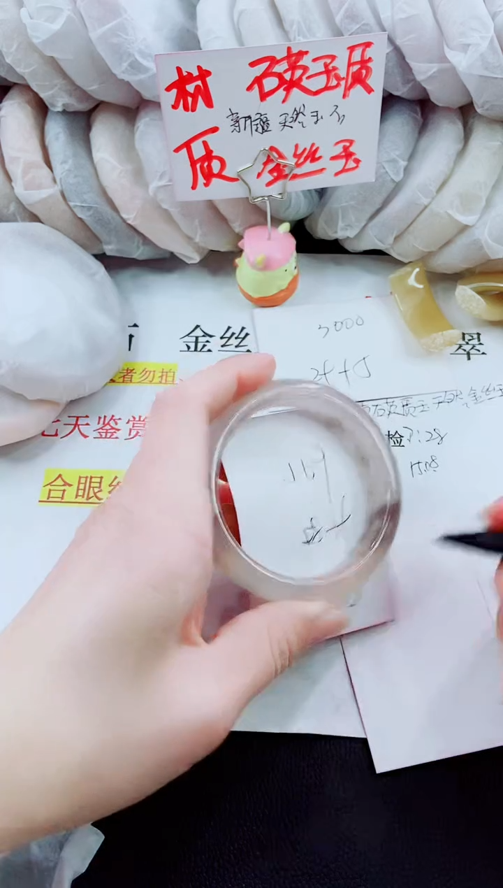 【闪购商品】石英质玉手镯未镶嵌J67-58/59