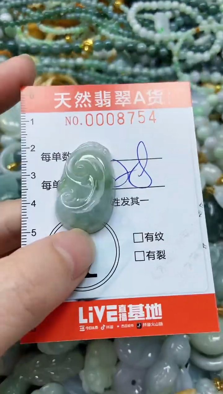 翡翠未镶嵌颈饰闪购0008754