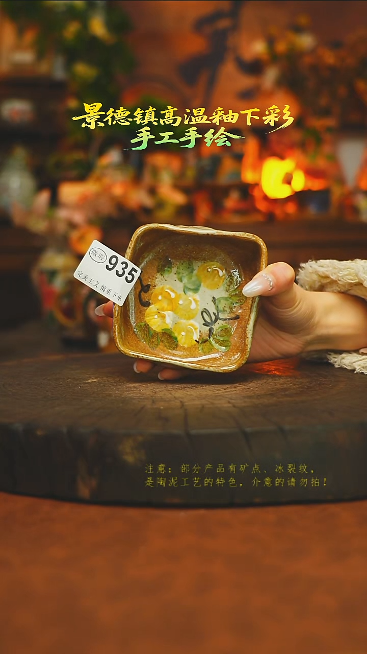 素简暖陶集手作935