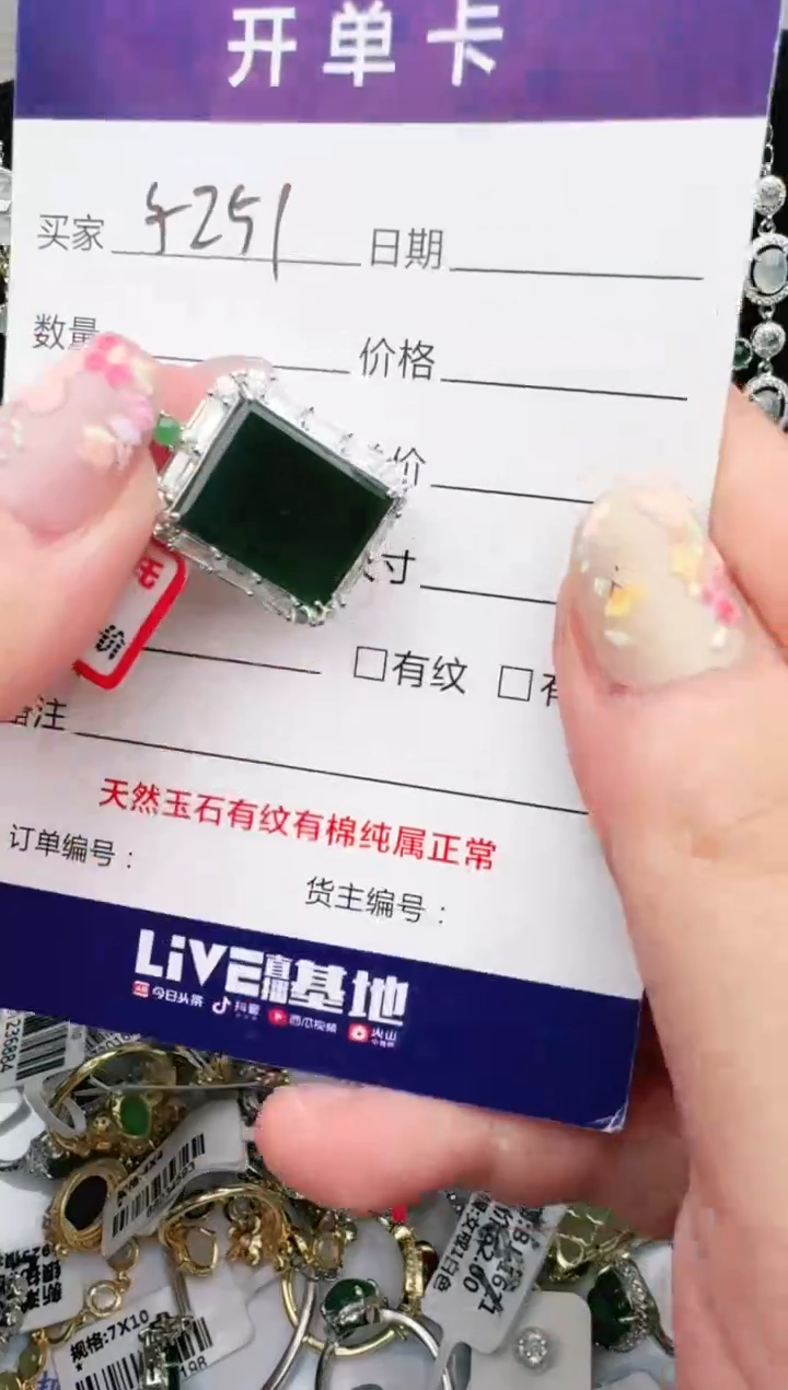 银S925镶嵌戒指翡翠1111