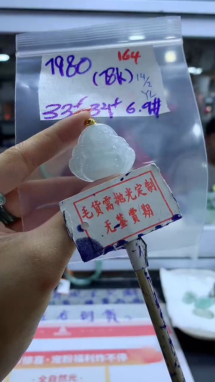 【闪购商品】定制翡翠18K金镶嵌毛货需精细抛光164多样性发1件1980